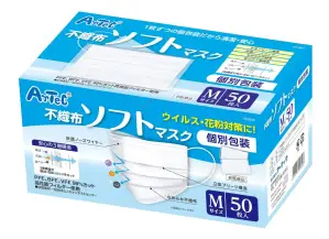 不織布ソフトマスク（個包装）Mサイズ 50枚入